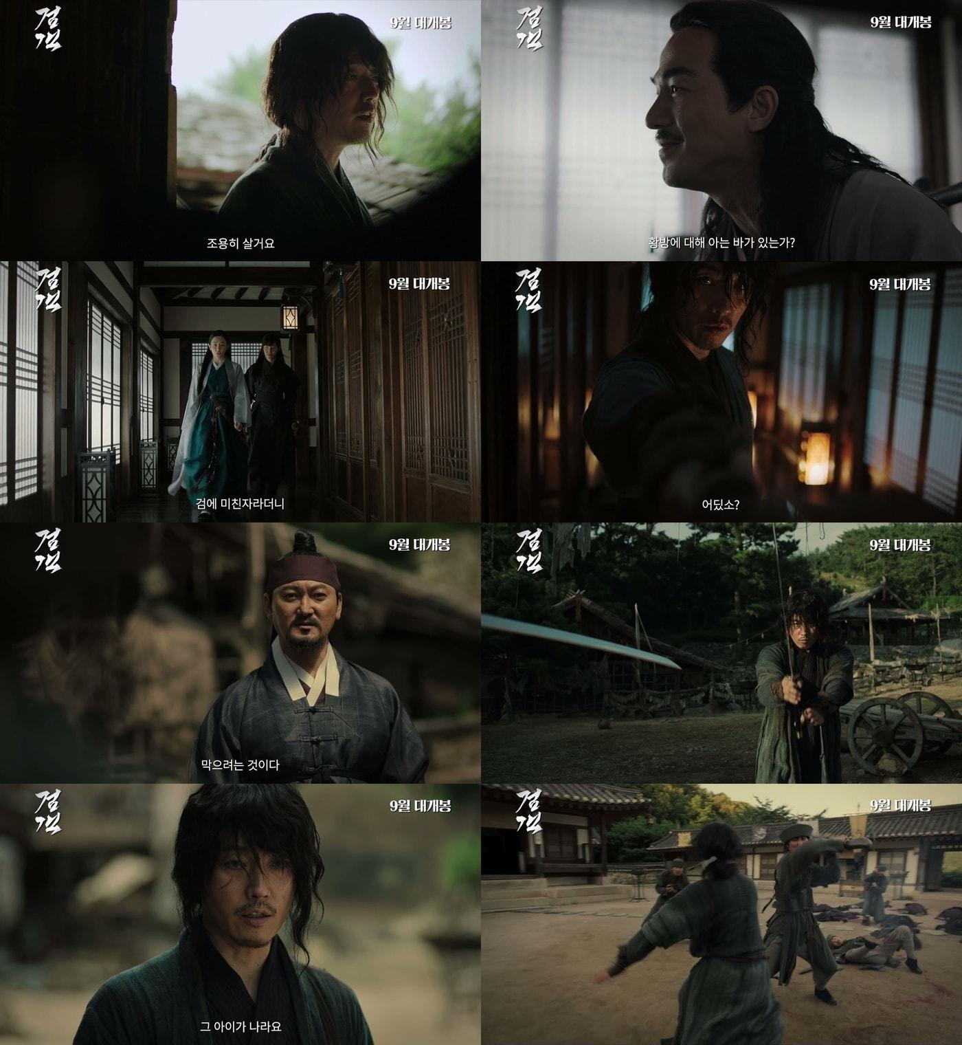 본문 이미지 - '검객' 스틸 컷 ⓒ 뉴스1