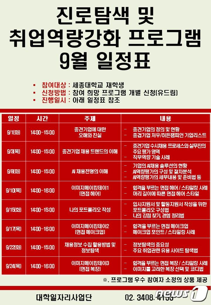 본문 이미지 - ⓒ 뉴스1