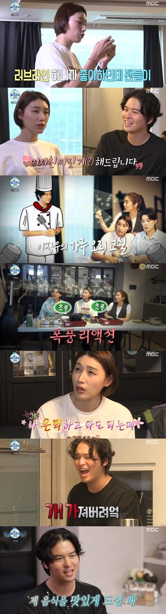 본문 이미지 - MBC '나 혼자 산다' ⓒ 뉴스1