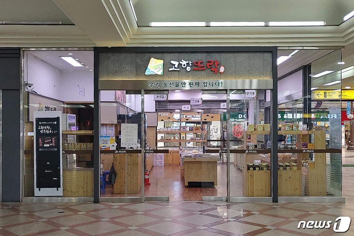 본문 이미지 - 전북 무주군이 9월1일부터 30일까지 코레일유통(주) ‘고향뜨락’ 영등포 매장에서 반딧불 농·특산물 홍보·판촉전을 연다.(무주군제공)2020.8.29/뉴스1 ⓒNews1