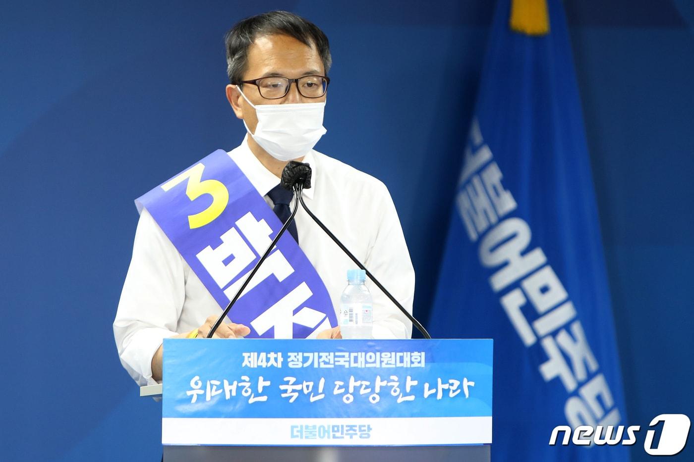 본문 이미지 - 지난 8월 더불어민주당 당대표 후보로 나섰던 박주민 의원. (더불어민주당 제공) 2020.8.29/뉴스1 ⓒ News1 민경석 기자