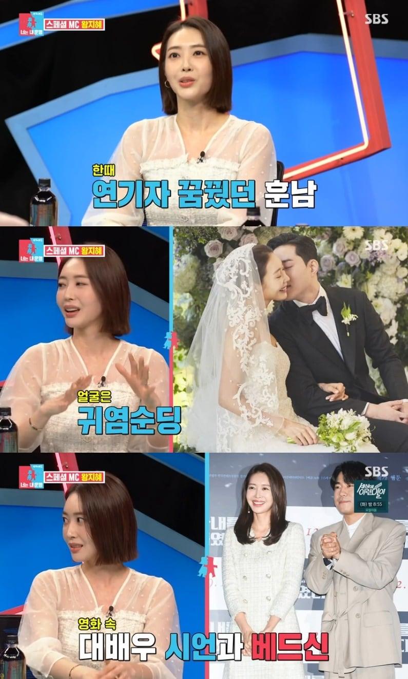 본문 이미지 - SBS '동상이몽2' 캡처 ⓒ 뉴스1