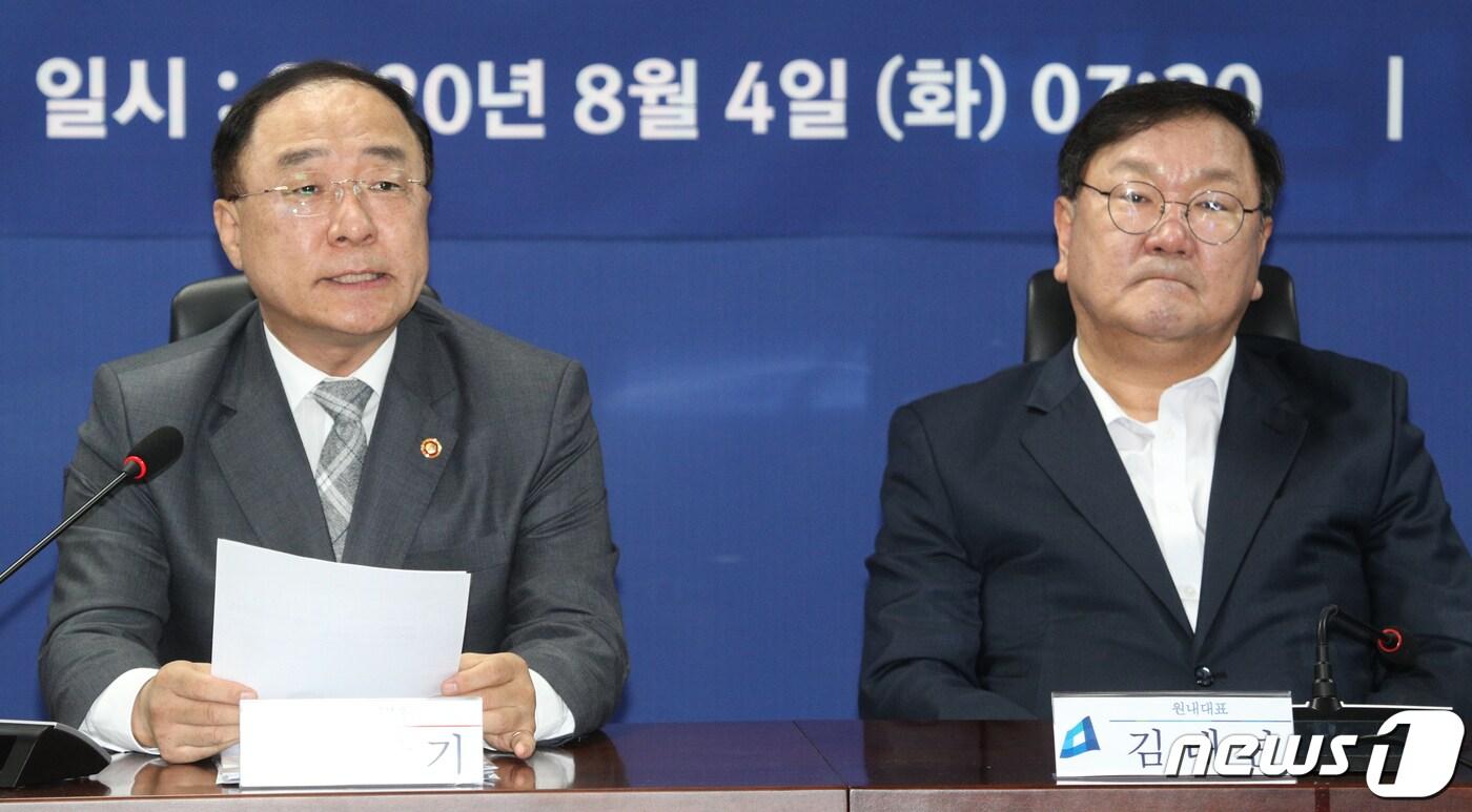 본문 이미지 - 홍남기 경제부총리 겸 기획재정부 장관과 김태년 더불어민주당 원내대표(오른쪽). 2020.8.4/뉴스1