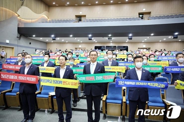본문 이미지 - 국립 목포대가 5일 70주년 기념관에서 '의과대학 유치 추진위원회' 발대식을 개최했다. 이날 발대식에는 전남 서부권 국회의원, 기초단체장, 지방의원 등이 모여 의대유치 결의를 다졌다.(목포대 제공)2020.8.5/뉴스1