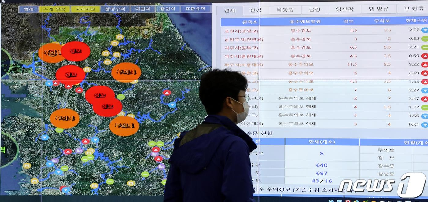 날씨 자료사진. 2020.8.5/뉴스1 ⓒ News1 박지혜 기자