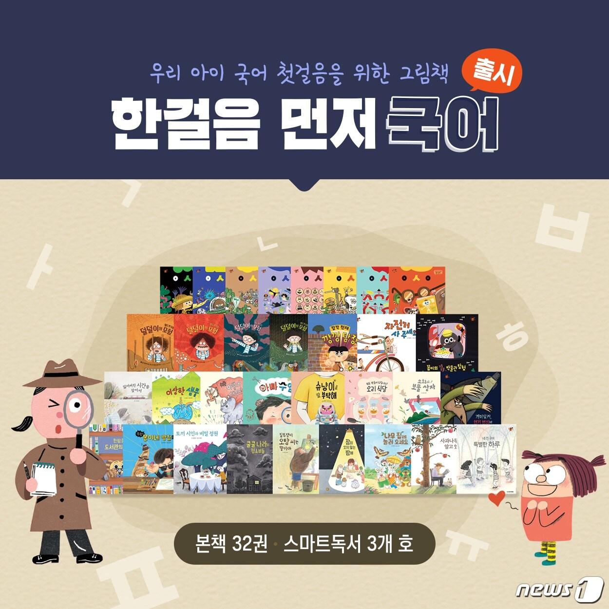 본문 이미지 - ⓒ 뉴스1