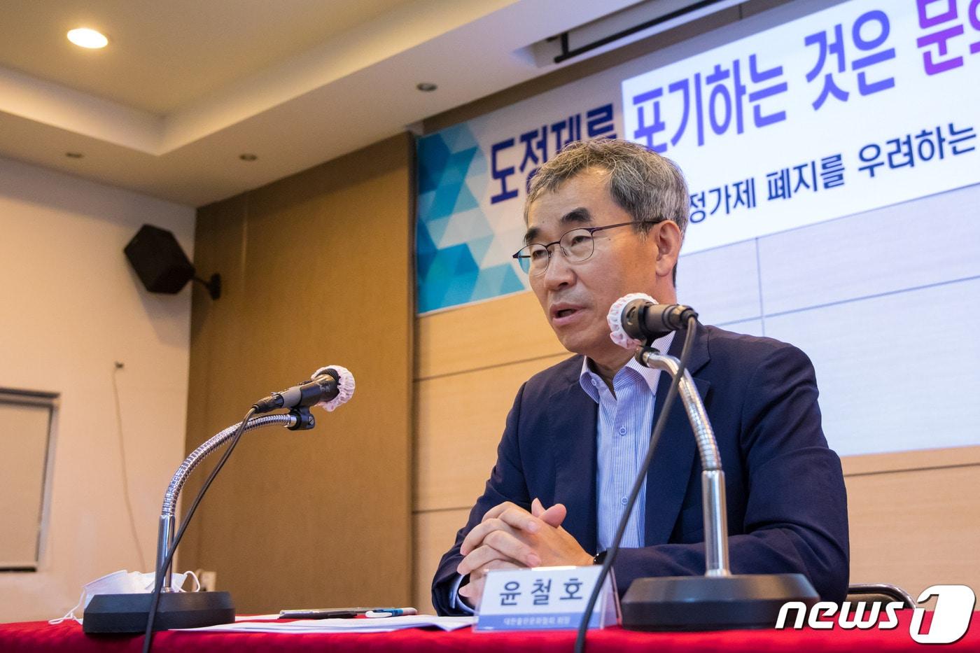 본문 이미지 - 윤철호 대한출판문화협회장이  7일 서울 출협 4층 대강당에서 열린 '도서정가제 폐지를 우려하는 출판 문화단체 긴급대책회의'에서 발언하고 있다. ⓒ 뉴스1