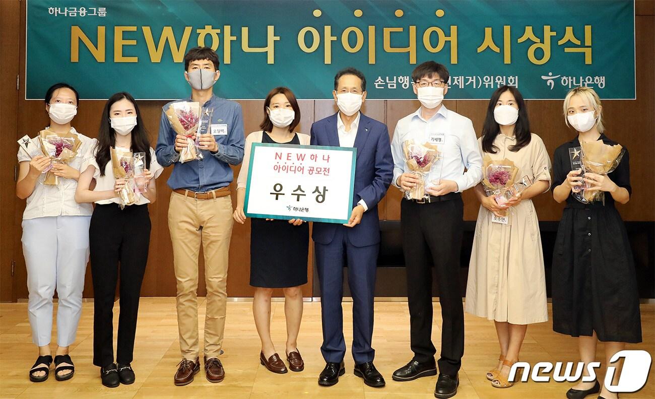 하나은행, 환전지갑 등 손님이 낸 우수 아이디어 시상식 개최 - 뉴스1