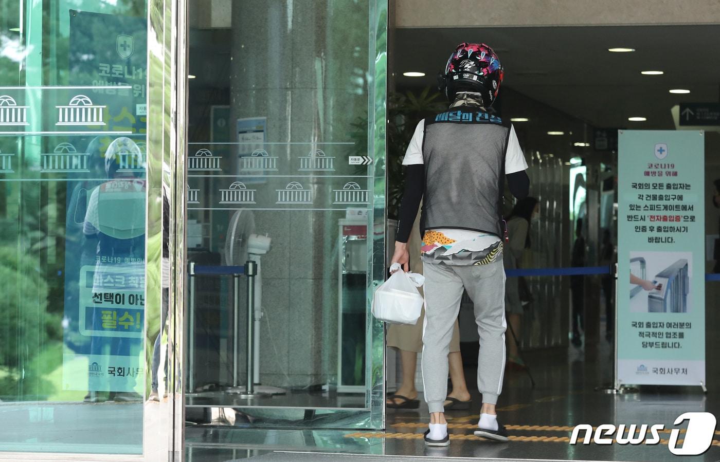 배달업체 직원이 1일 배달음식을 들고 서울 여의도 국회 의원회관으로 들어서고 있다. 사회적 거리두기 '2.5단계' 시행과 코로나19 예방을 위해 국회도 포장, 배달음식이 늘고 있다. 2020.9.1/뉴스1 ⓒ News1 박세연 기자