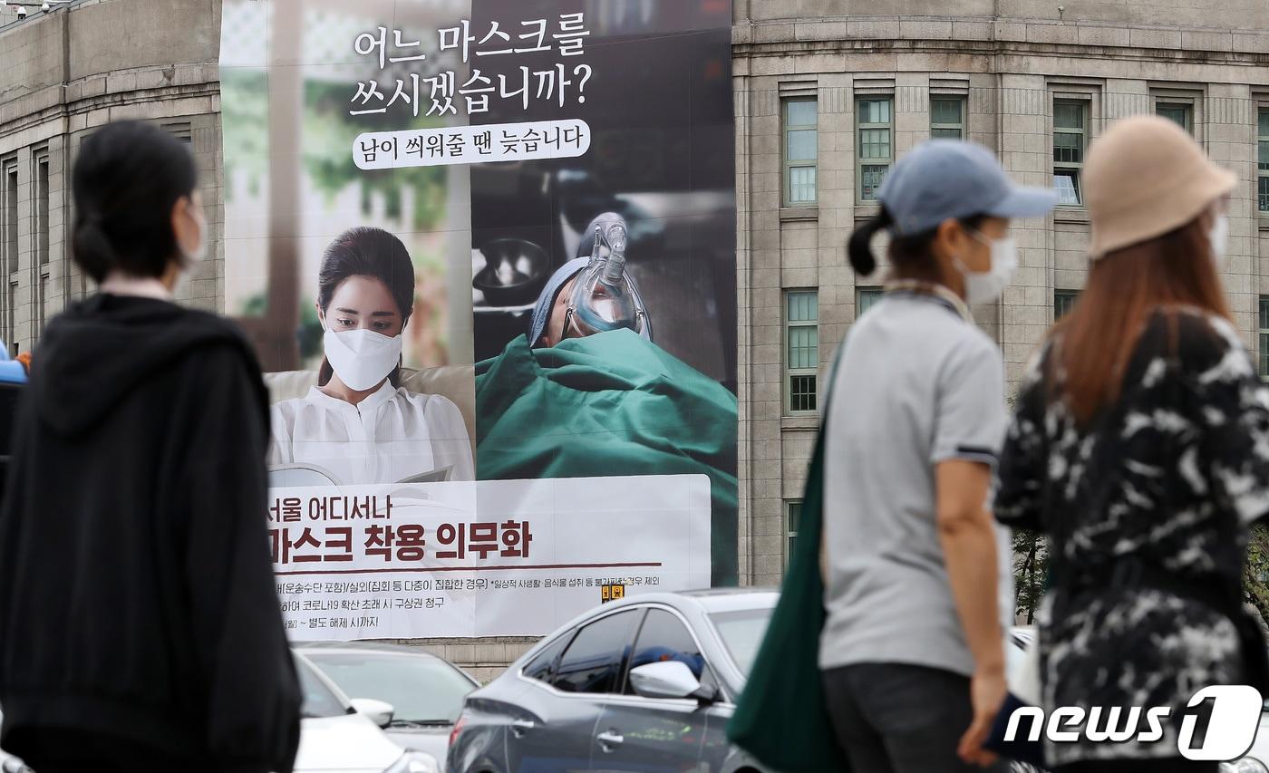 1일 서울 중구 서울도서관 외벽에 마스크 착용 의무화를 알리는 대형 현수막이 걸려 있다. 2020.9.1/뉴스1 ⓒ News1 이동해 기자