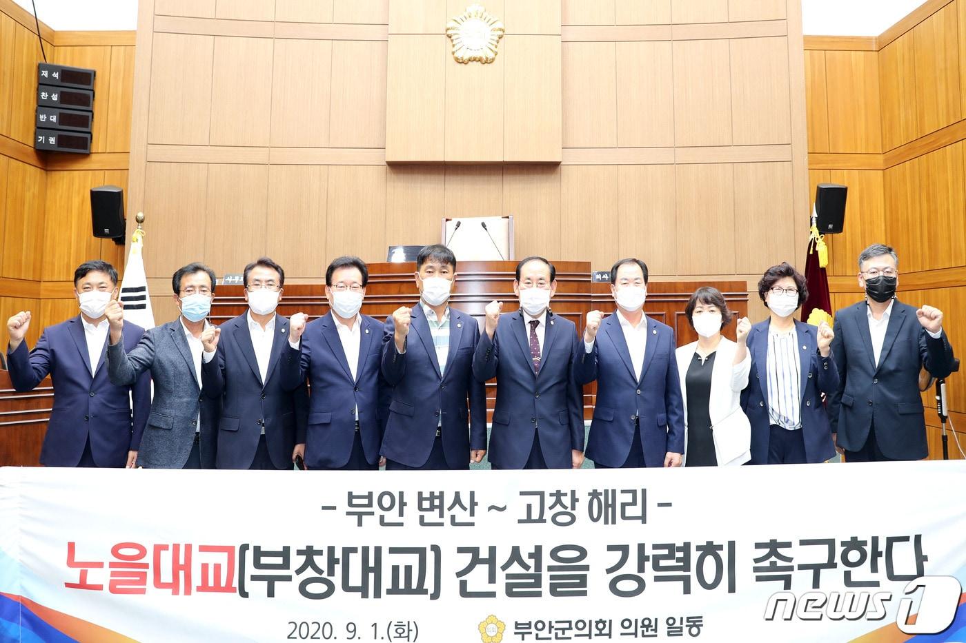 본문 이미지 - 전북 부안군의회 제315회 임시회가 8일간의 일정을 모두 마치고 1일 폐회했다. 부안군의회는 이날 '노을대교 건설 촉구안'을 만장일치로 채택하고 건의안을 청와대 등 관련기관에 송부했다. ⓒ 뉴스1