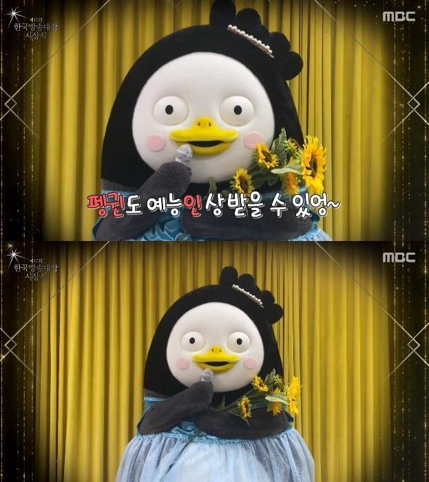 본문 이미지 - MBC 캡처 ⓒ 뉴스1