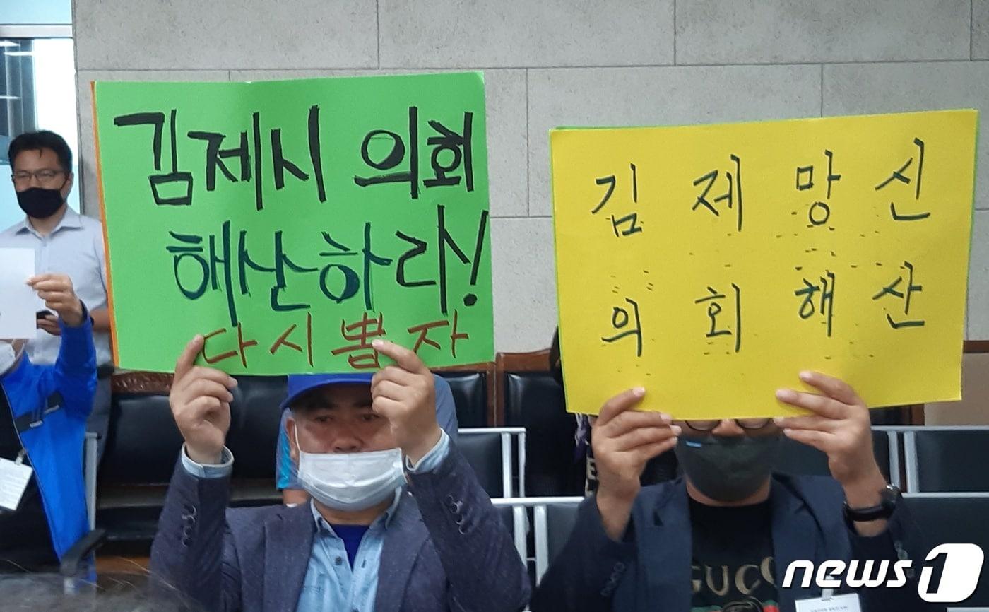 본문 이미지 - 김제지역 시민사회단체로 구성된 '온주현 김제시의회 의장 주민소환추진위원회'가 최근 동료의원 간 부적절한 관계로 문제를 일으킨 김제시의회를 상대로 공익소송을 제기하기로 했다.ⓒ 뉴스1