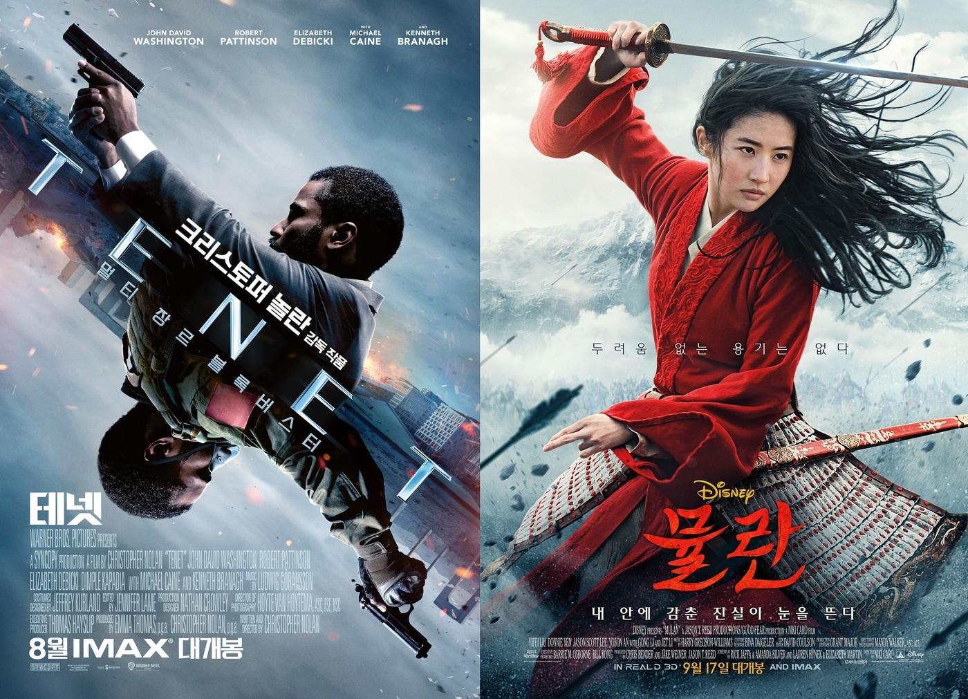 본문 이미지 - '테넷' '뮬란' 포스터 ⓒ 뉴스1