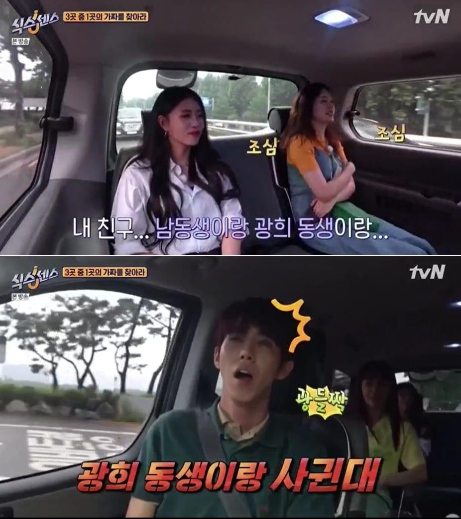 본문 이미지 - tvN 예능 프로그램 '식스센스' 방송화면 갈무리 ⓒ 뉴스1