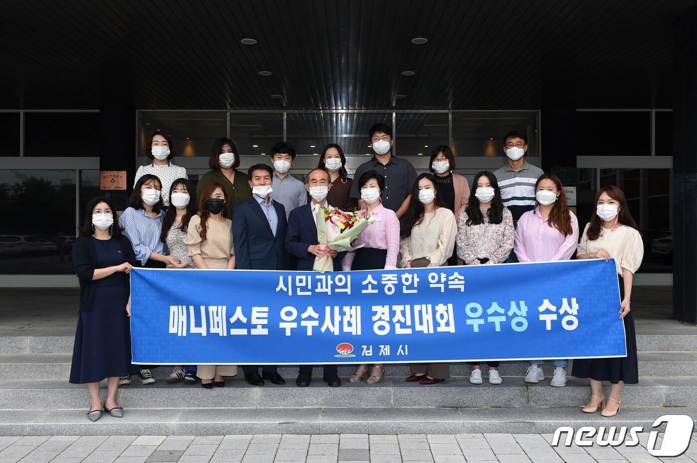 본문 이미지 - 전북 김제시가 전국 기초단체장 매니페스토 경진대회에서 우수상을 차지했다.ⓒ 뉴스1