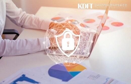 본문 이미지 - 사진제공=KDFT 한국 디지털 포렌식 기술표준원㈜ ⓒ 뉴스1
