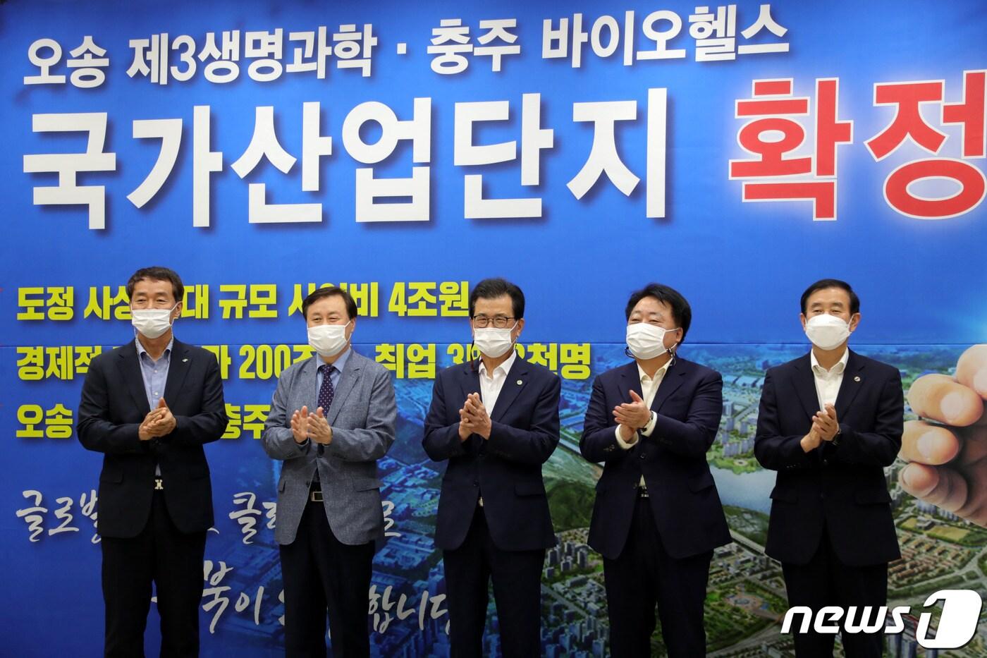 본문 이미지 - 충북 청주시 오송 제3생명과학 국가산업단지와 충주 바이오헬스 국가산업단지 조성사업의 예비타당성조사 통과 관련 브리핑이 11일 오후 충북도청에서 열리고 있다. 사진 왼쪽부터 권오업 LH충북본부장, 도종환 국회의원, 이시종 충북지사, 한범덕 청주시장, 조길형 충주시장.(충북도 제공).2020.9.11/ⓒ 뉴스1