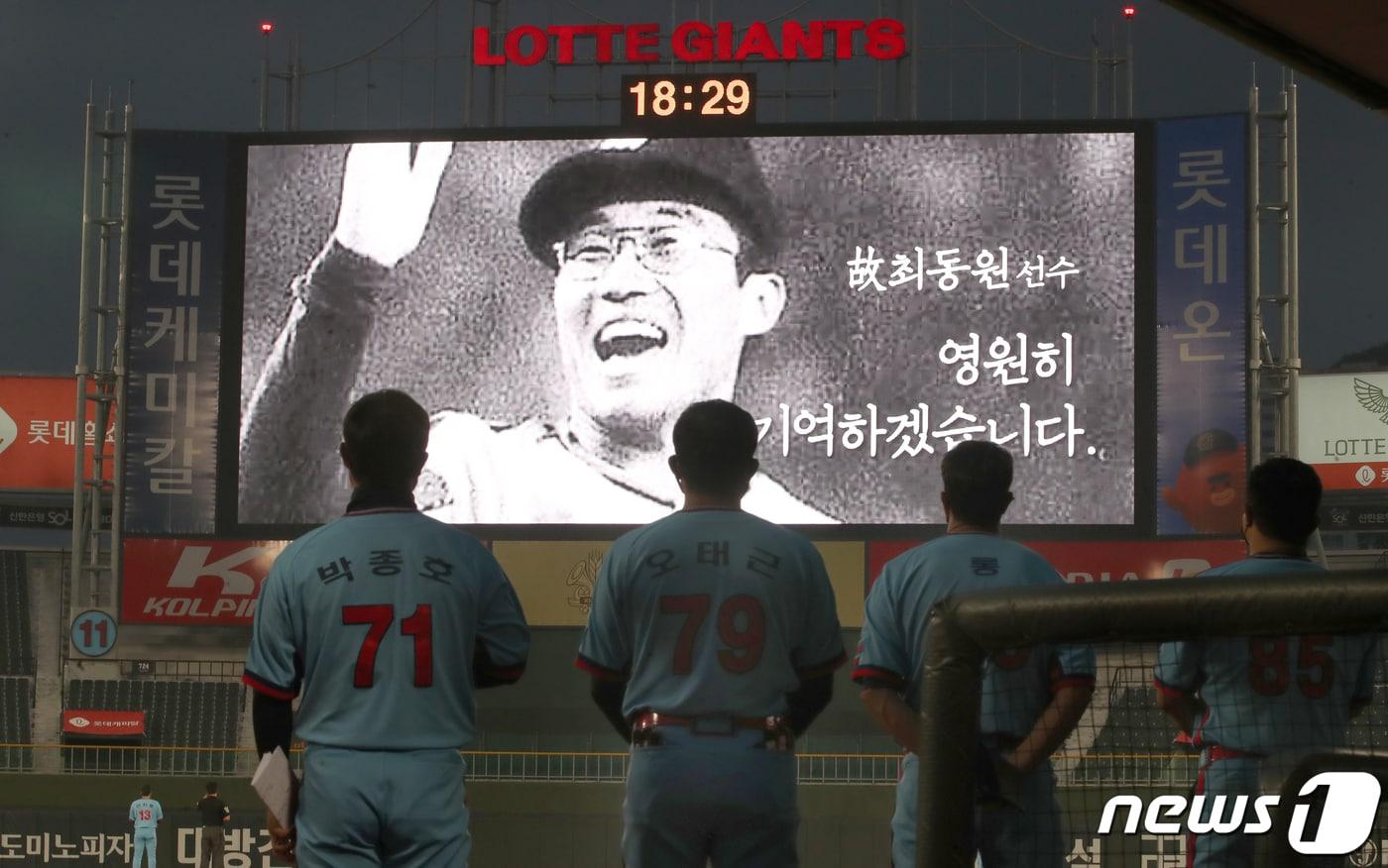 본문 이미지 - 故 최동원 감독의 추모행사. 뉴스1 DB ⓒ News1 DB