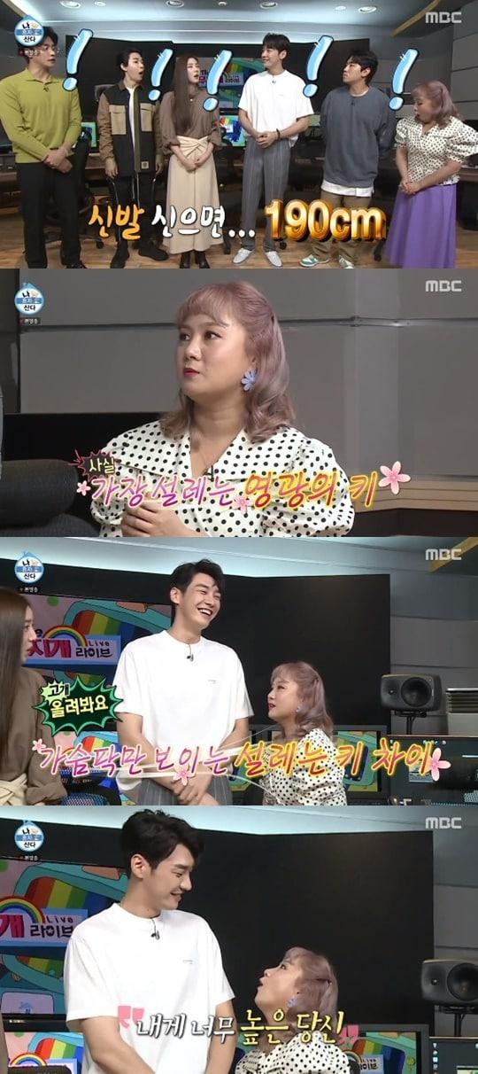 본문 이미지 - MBC &#39;나 혼자 산다&#39; ⓒ 뉴스1