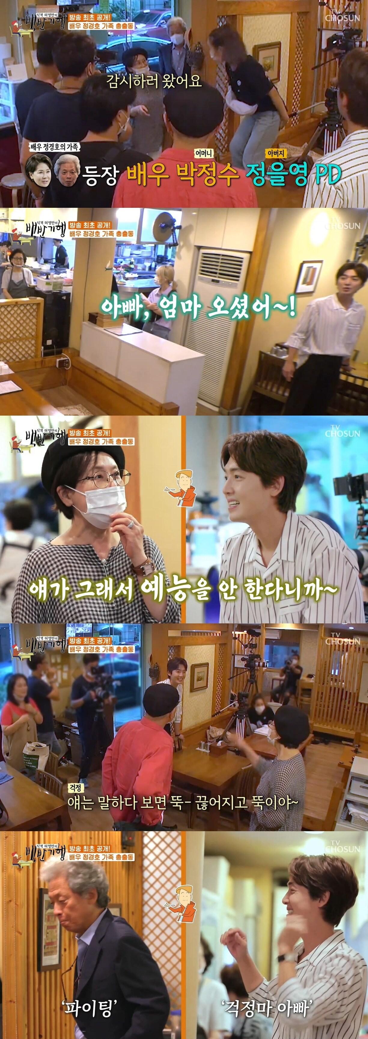 본문 이미지 - TV조선 방송 캡처 ⓒ 뉴스1