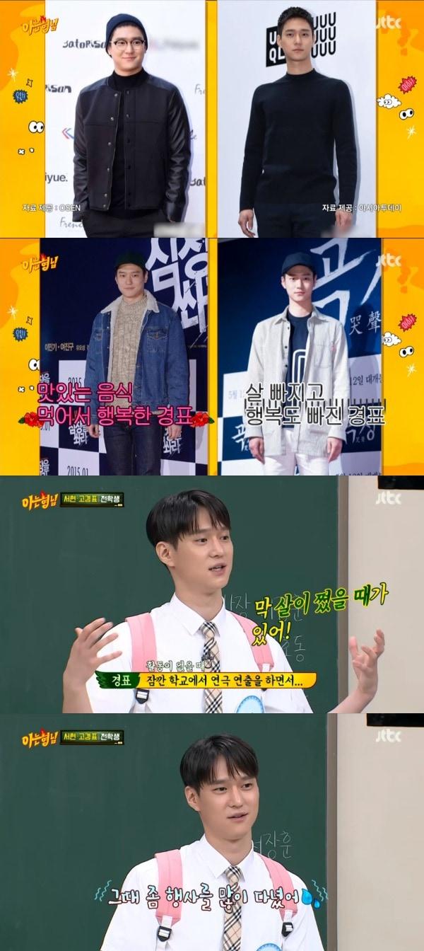 본문 이미지 - JTBC '아는 형님' 방송 화면 캡처 ⓒ 뉴스1