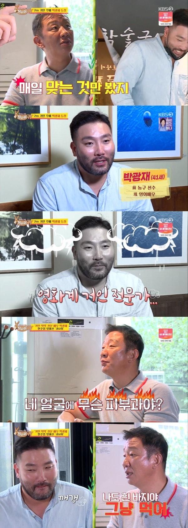 본문 이미지 - KBS 2TV '사장님 귀는 당나귀 귀' 방송 화면 캡처 ⓒ 뉴스1