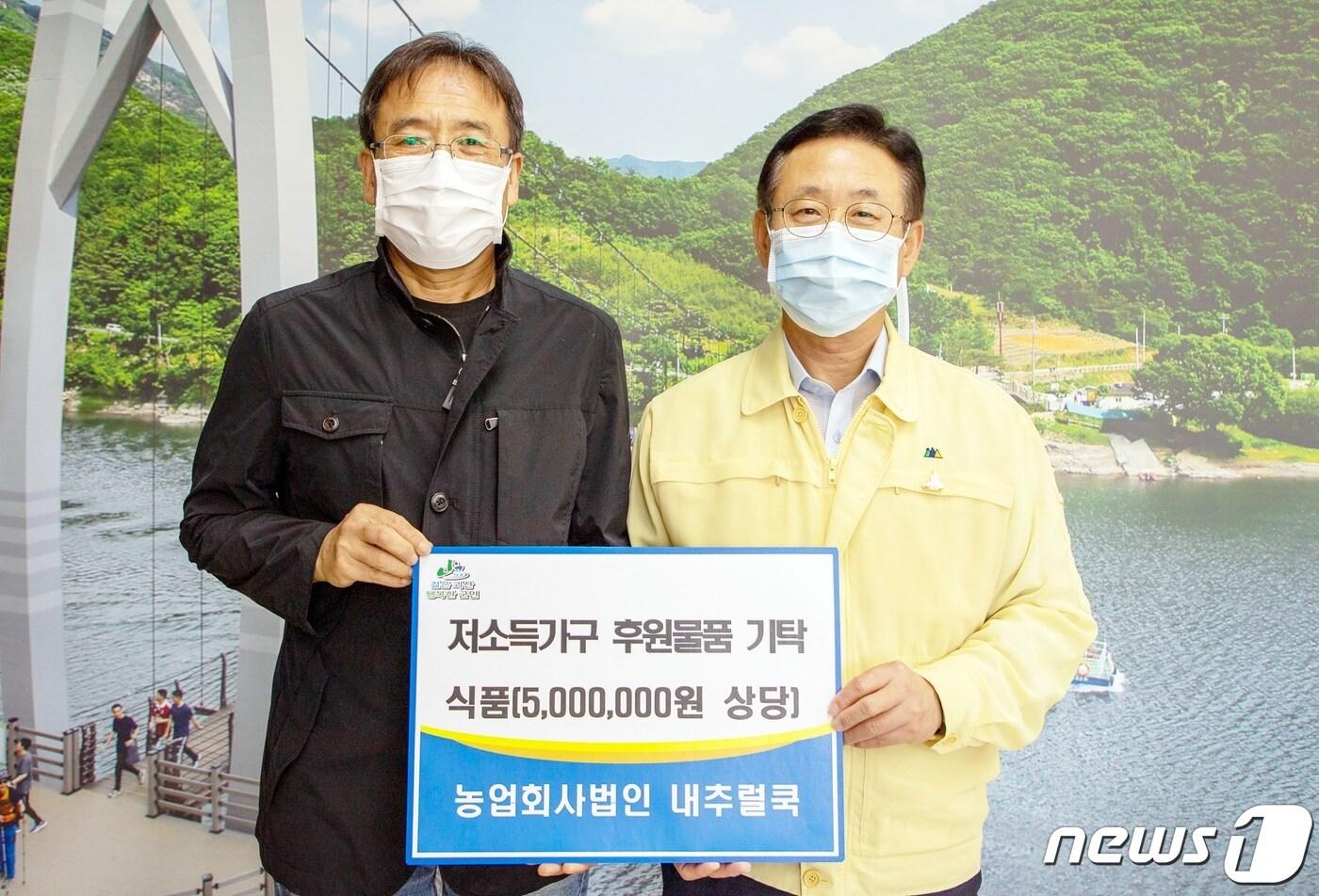 본문 이미지 - 농업회사법인 내추럴쿡이 괴산군 저소득가구와 사회복지시설에 후원물품을 전달했다.(괴산군 제공)ⓒ 뉴스1