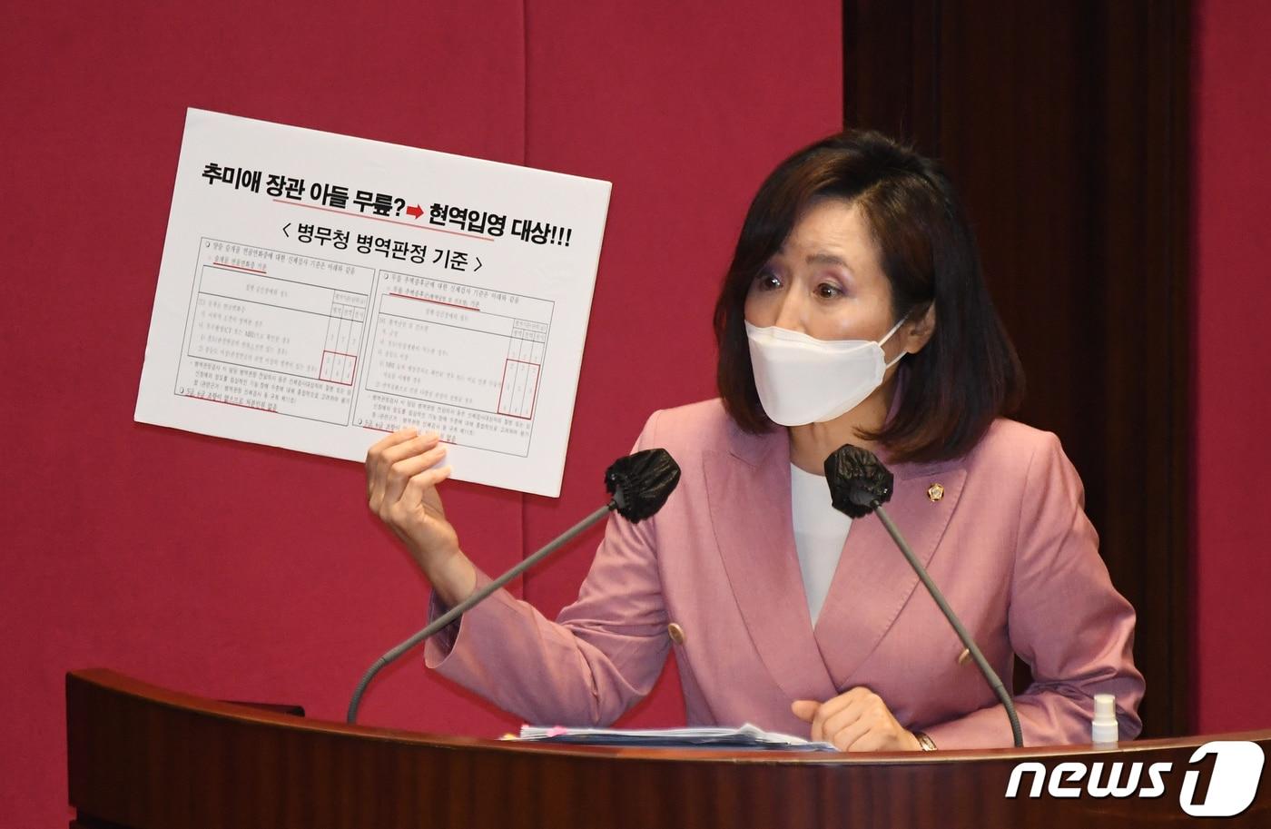 전주혜 국민의힘 의원이 14일 오후 서울 여의도 국회 본회의장에서 열린 정치분야 대정부 질문에서 추미애 법무부장관에게 질의하고 있다. 2020.8.14/뉴스1 ⓒ News1 신웅수 기자