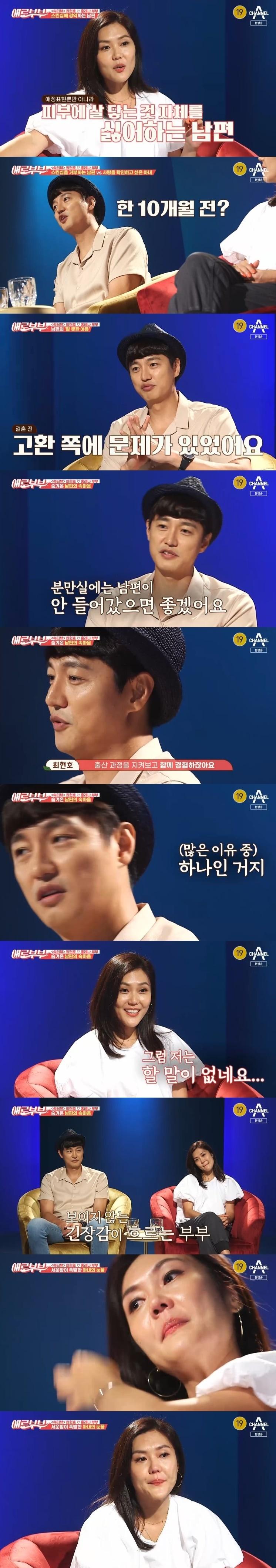 본문 이미지 - 채널A '애로부부' 캡처 ⓒ 뉴스1