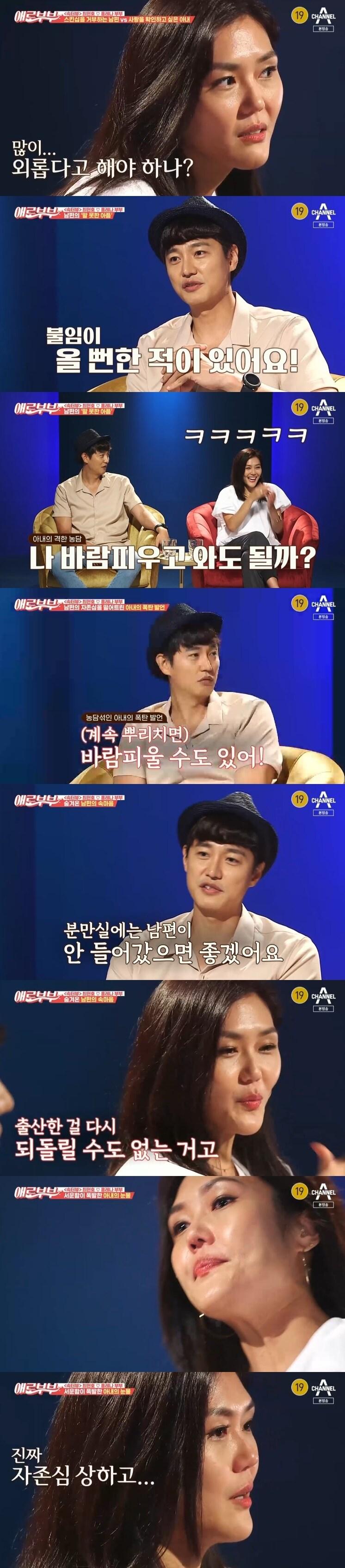 본문 이미지 - 채널A '애로부부' 캡처 ⓒ 뉴스1