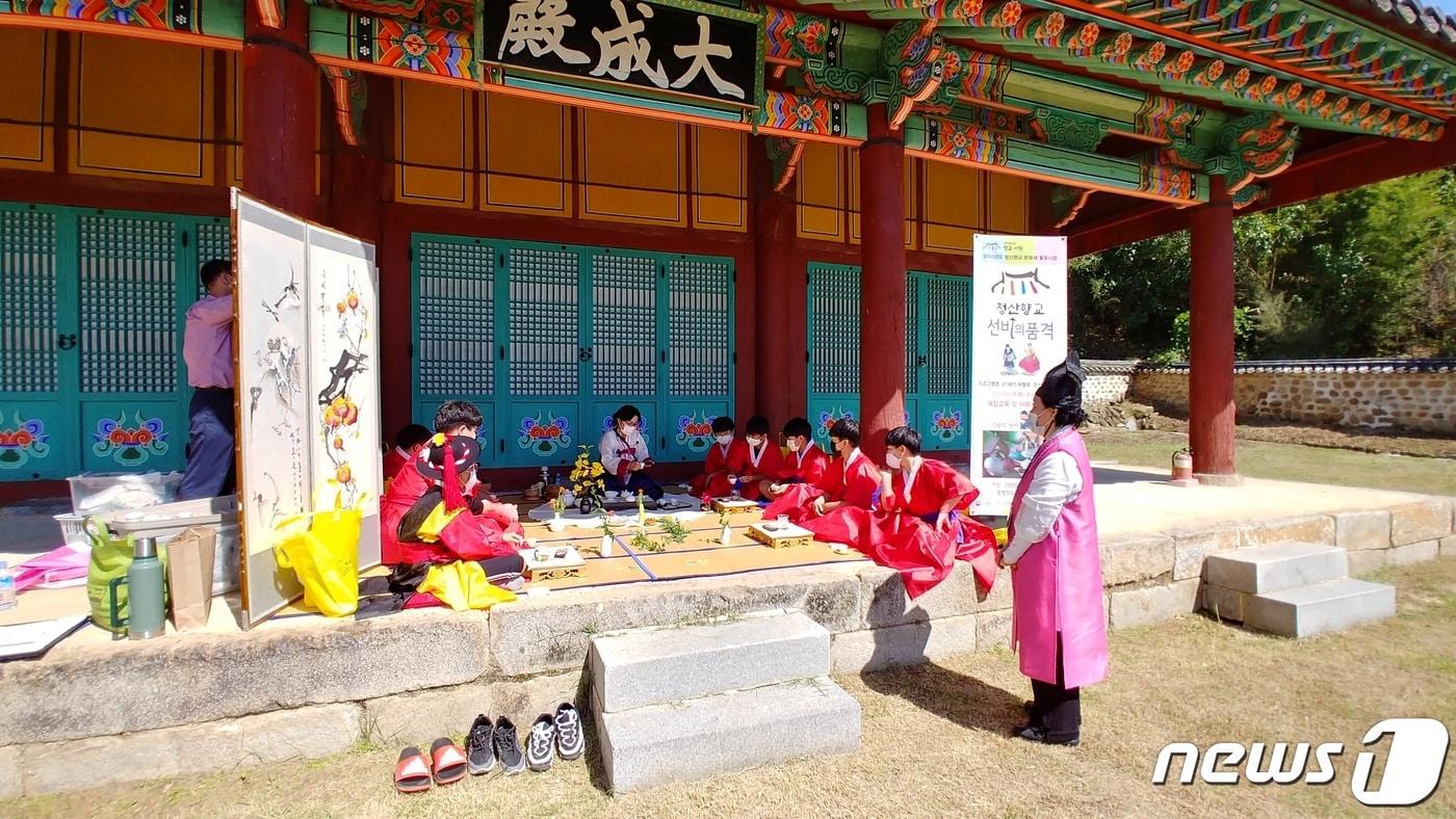 본문 이미지 - 옥천군 청산향교에서 열린 2020년 향교문화재. (옥천군 제공)ⓒ 뉴스1