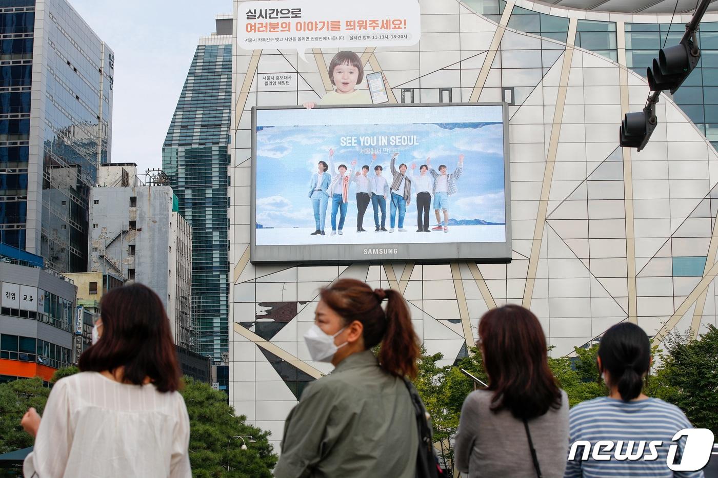 본문 이미지 - 15일 서울시청 신청사 외벽에 방탄소년단의 서울 관광 홍보 영상 '씨 유 인 서울(SEE YOU IN SEOUL)'이 나오고 있다.  2020.9.15/뉴스1 ⓒ News1 안은나 기자