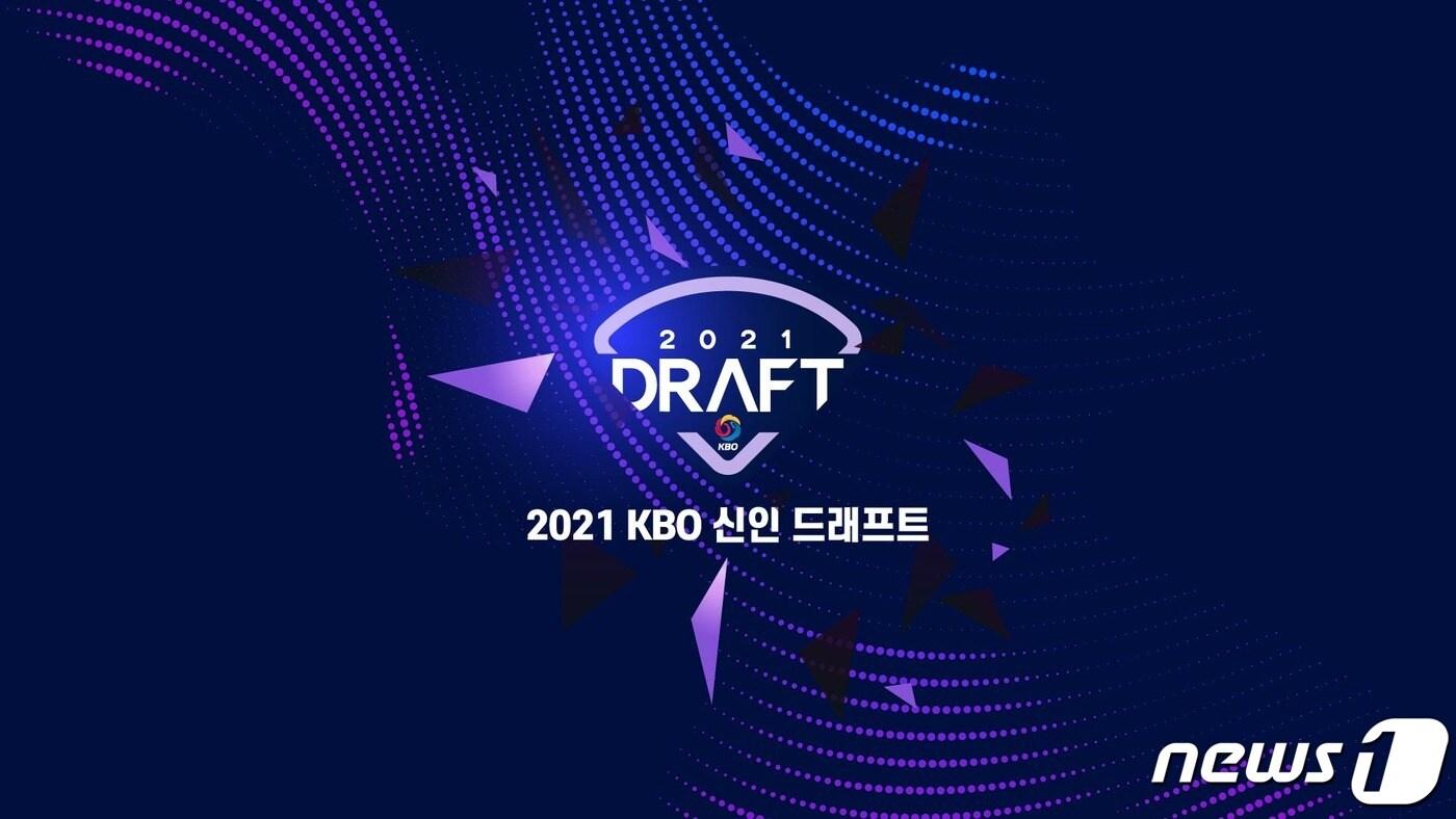 2021 KBO 신인 드래프트 엠블럼. (KBO 제공) ⓒ 뉴스1
