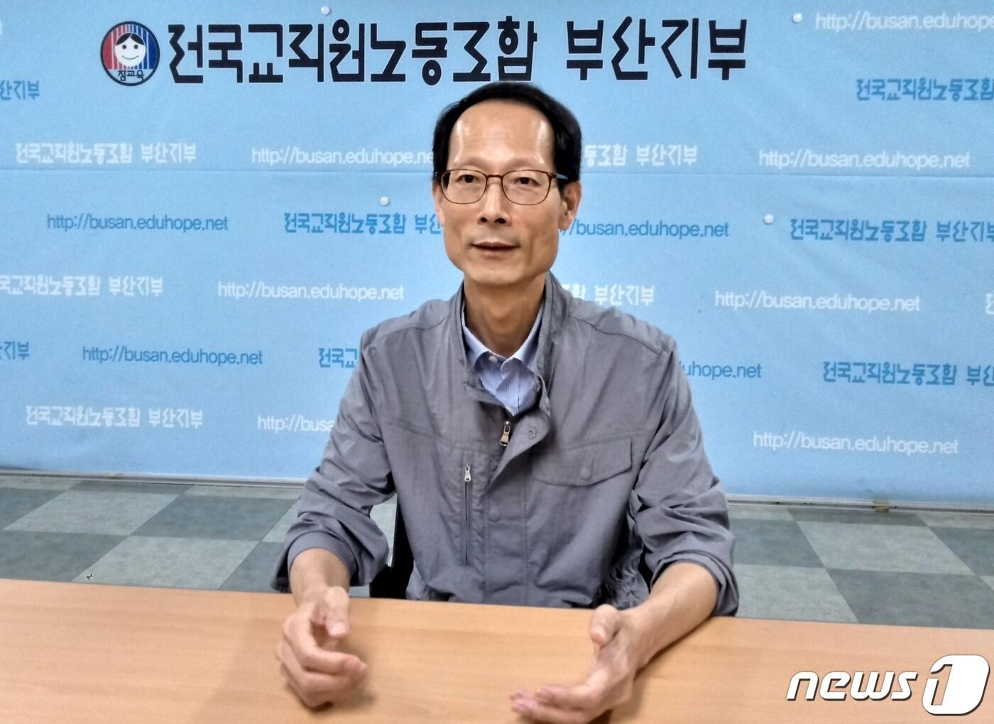 본문 이미지 - 홍동희 전교조 부산지부장이 15일 뉴스1과의 인터뷰를 하고 있다.(전교조 제공)ⓒ 뉴스1