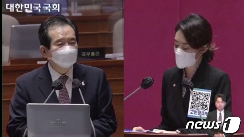 본문 이미지 - <사진=국회 의사중계시스템 캡쳐>ⓒ 뉴스1