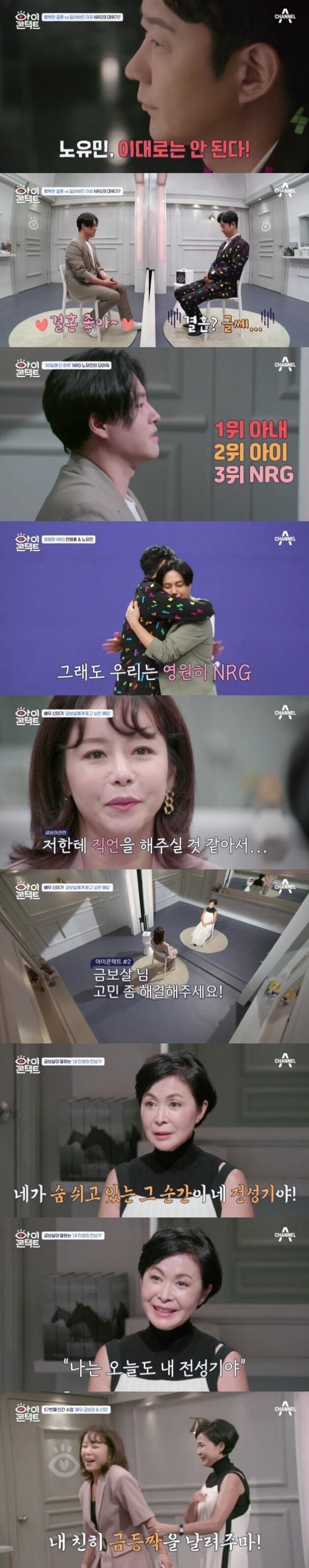 본문 이미지 - 채널A ⓒ 뉴스1