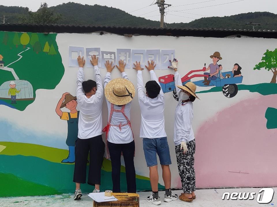 본문 이미지 - 곡성 한울고 학생들이 3일간 마을벽화그리기 봉사활동을 펼치고 있다.(한울고 제공)2020.9.17 /ⓒ 뉴스1