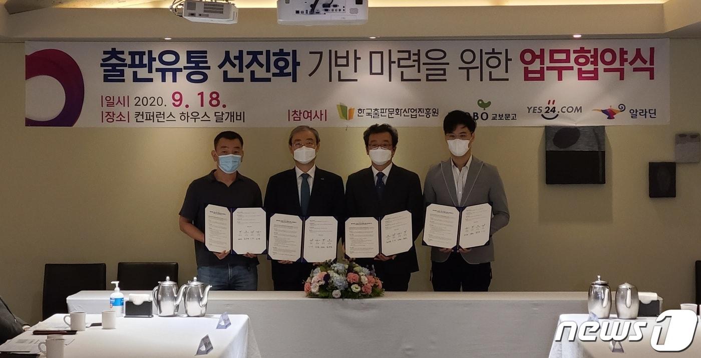 본문 이미지 - 18일 서울 종로구 한 식당에서 한국출판문화산업진흥원과 교보문고, 예스24, 알라딘이 출판유통 선진화 기반을 마련하기 위한 업무협약을 체결했다. 왼쪽부터 최우경 알라딘 대표, 박영규 교보문고 대표, 김수영 출판진흥원장, 김석환 예스24 대표.ⓒ 뉴스1 이기림 기자
