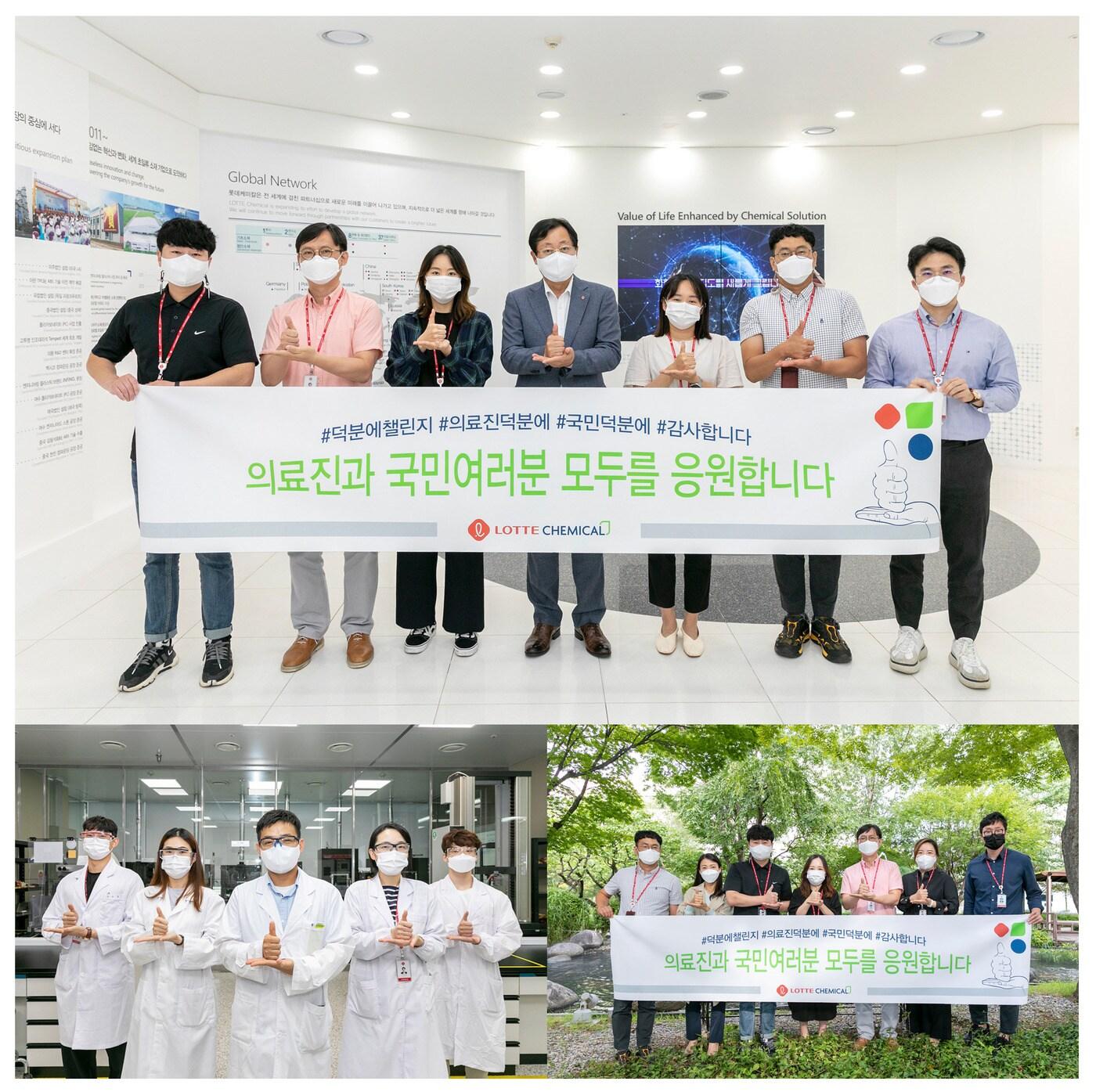 본문 이미지 - 이영준 롯데케미칼 첨단소재사업 대표(위쪽 사진 가운데)와 임직원들이 '덕분에 챌린지' 동참을 통해 감사 인사를 전하고 있다(롯데케미칼 제공). ⓒ 뉴스1