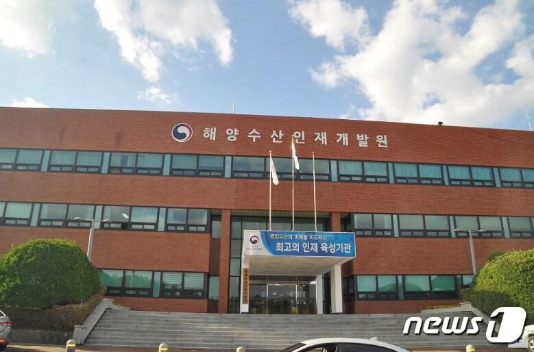 본문 이미지 - 해양수산인재개발원 전경 ⓒ 뉴스1