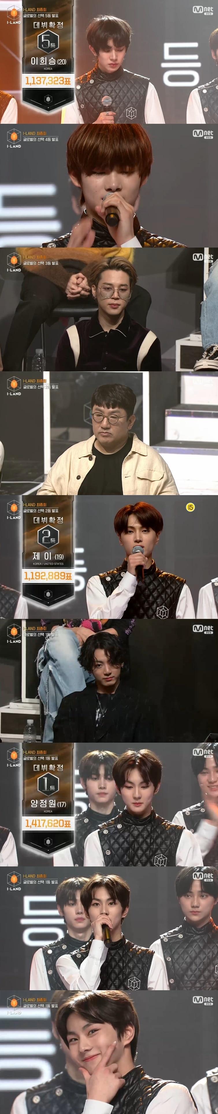 본문 이미지 - Mnet '아이랜드' 캡처 ⓒ 뉴스1