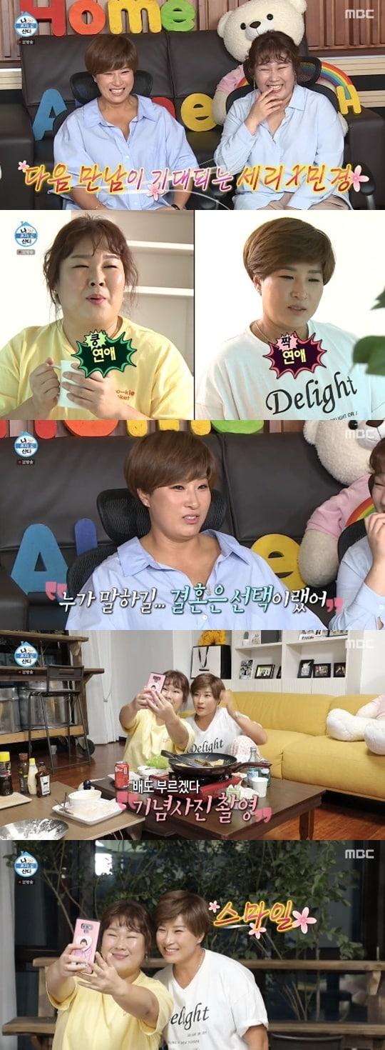 본문 이미지 - MBC '나 혼자 산다' ⓒ 뉴스1