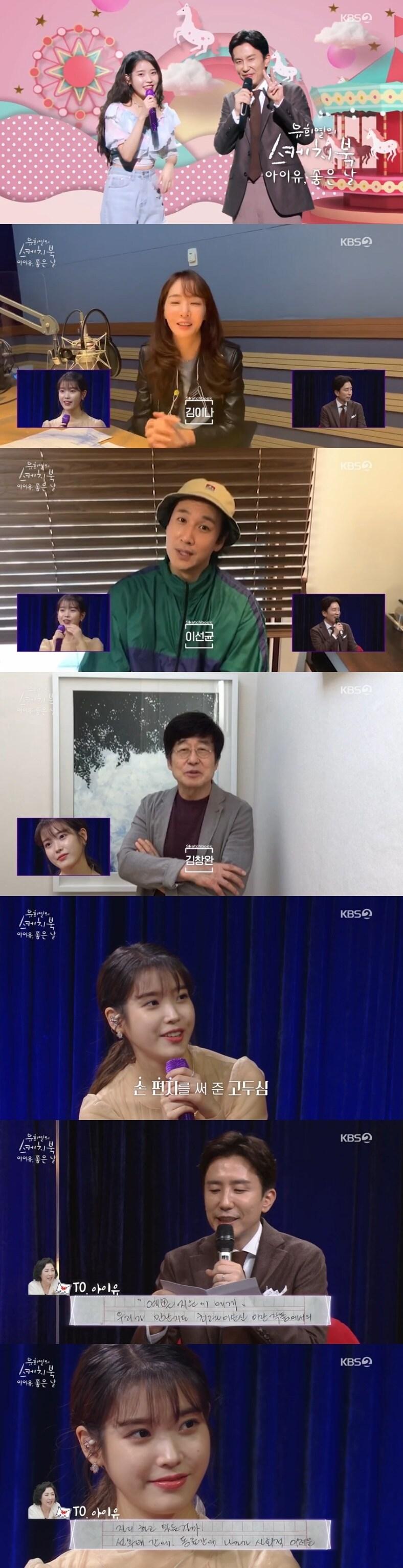 본문 이미지 - KBS 2TV '유희열의 스케치북' 캡처 ⓒ 뉴스1