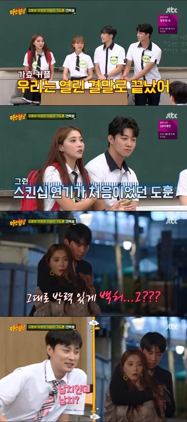 본문 이미지 - JTBC '아는 형님' 방송 화면 캡처 ⓒ 뉴스1