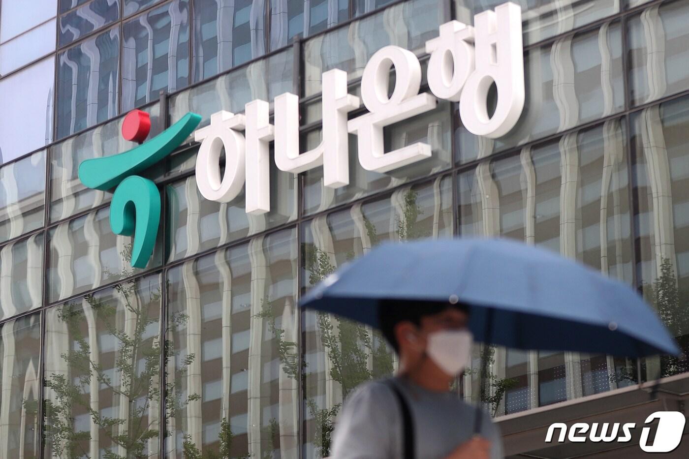  서울 중구 을지로 하나은행 본점/뉴스1 ⓒ News1 민경석 기자