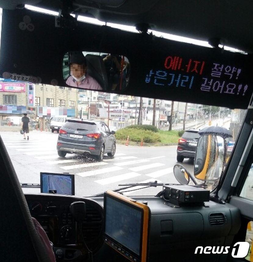본문 이미지 - 2일 오전 10시께 경기 의정부시내 마을버스 운전기사가 이른바 '턱스크'인 채로 승객들에게 "마스크를 제대로 쓰세요"라고 지적해 시민들이 우려 섞인 지적을 했다. (사진=의정부시민 정이래씨) ⓒ 뉴스1