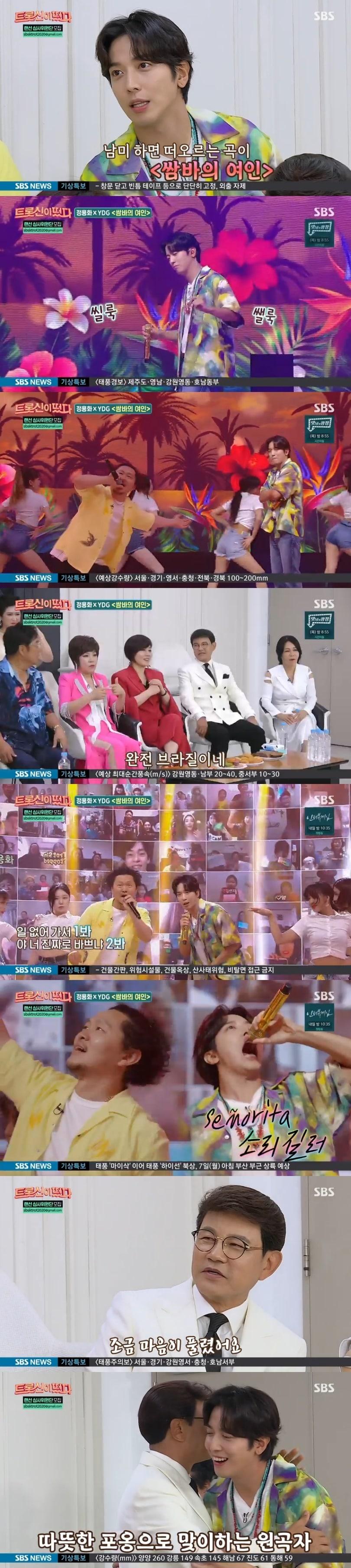 본문 이미지 - SBS '트롯신이 떴다' 캡처 ⓒ 뉴스1