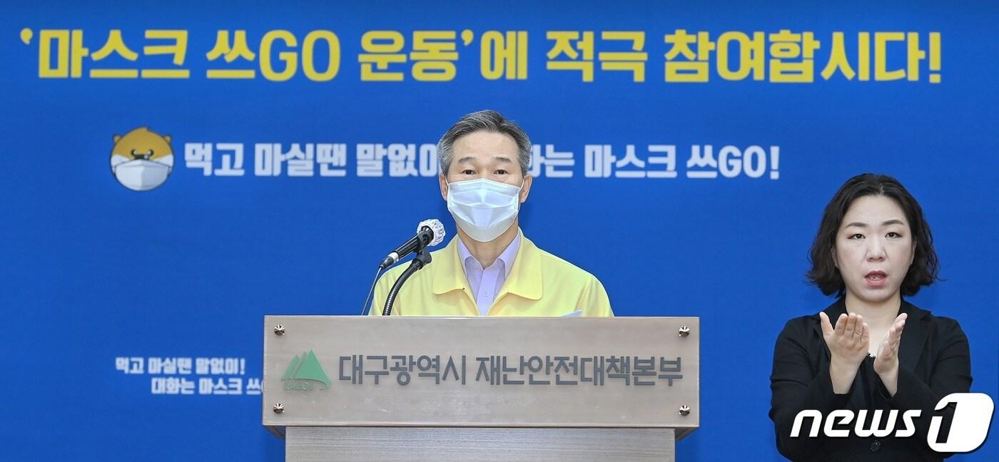 본문 이미지 - 채홍호 대구시 행정부시장이 사회적 거리두기 2단계 연장을 발표하고 있다. (대구시 제공)2020.9.20 /ⓒ 뉴스1