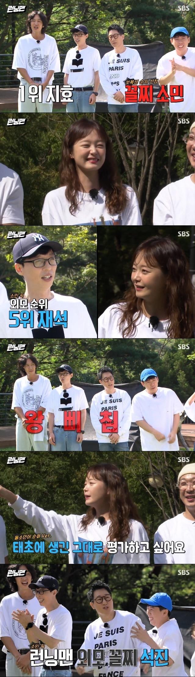 본문 이미지 - SBS캡처ⓒ 뉴스1